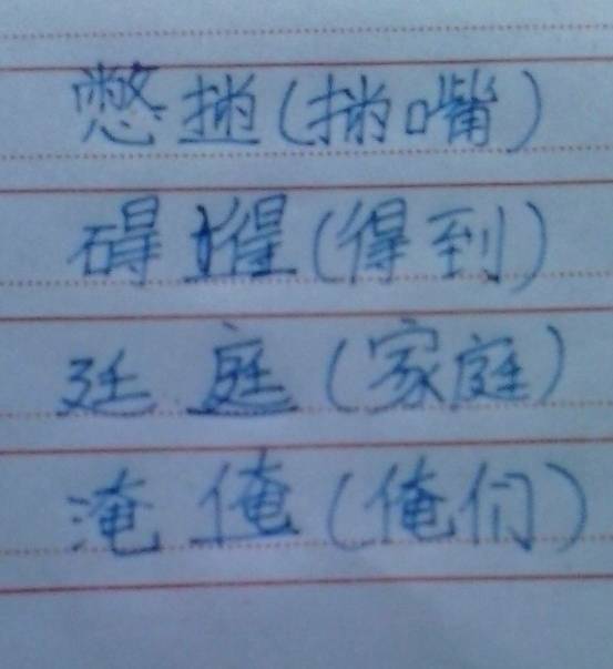 墩组词组，墩组词组什么词