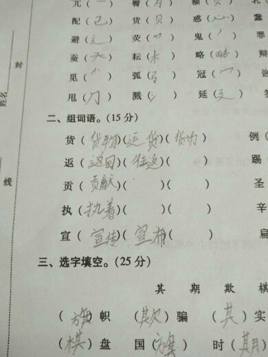 墩组词组，墩组词组什么词