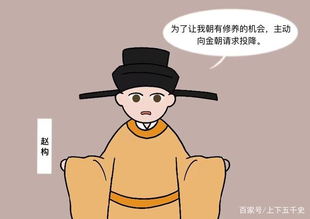宋高宗赵构，宋高宗赵构是明君吗