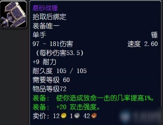 魔兽世界装备找回，魔兽世界装备找回多长时间