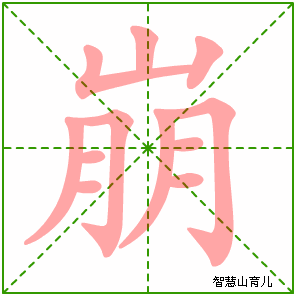 毗邻的拼音，毗邻的拼音怎么读