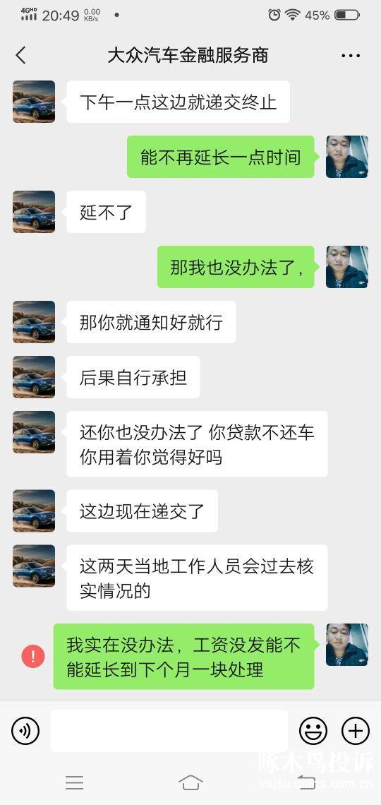 奇瑞金融车贷查询，裕隆汽车金融车贷查询