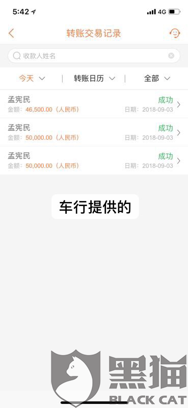 奇瑞金融车贷查询，裕隆汽车金融车贷查询
