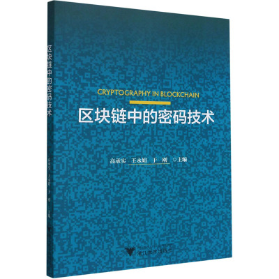 高中课本区块链基础知识，区块链基础知识25讲在线阅读