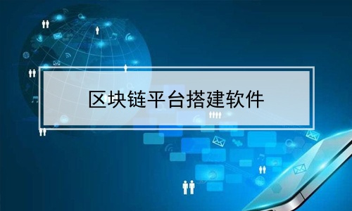 区块链应用最广泛区域是，区块链应用最广泛区域是什么