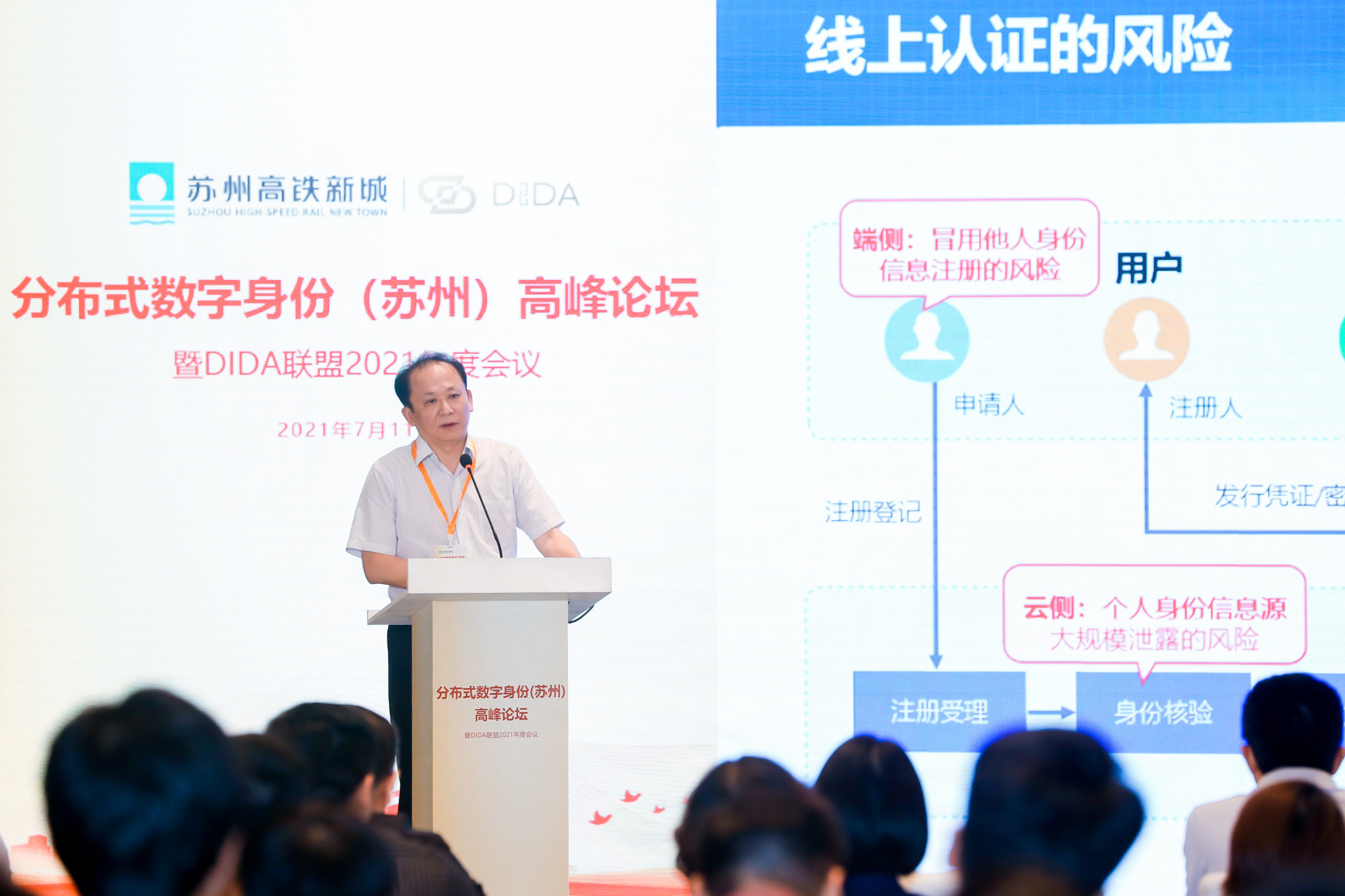 区块链网络安全研究院，中科院软件研究所区块链实验室