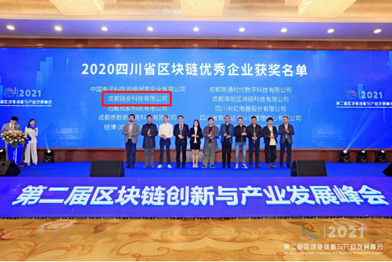 区块链最佳创新公司名单，区块链最佳实践公司