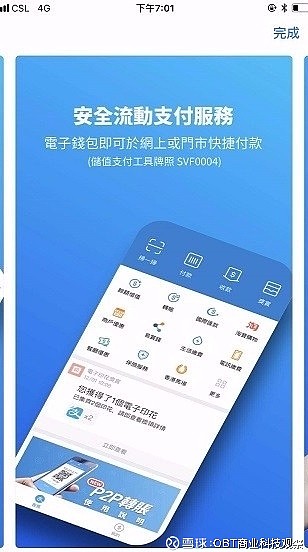支付宝区块链养老保险，支付宝养老保险什么意思