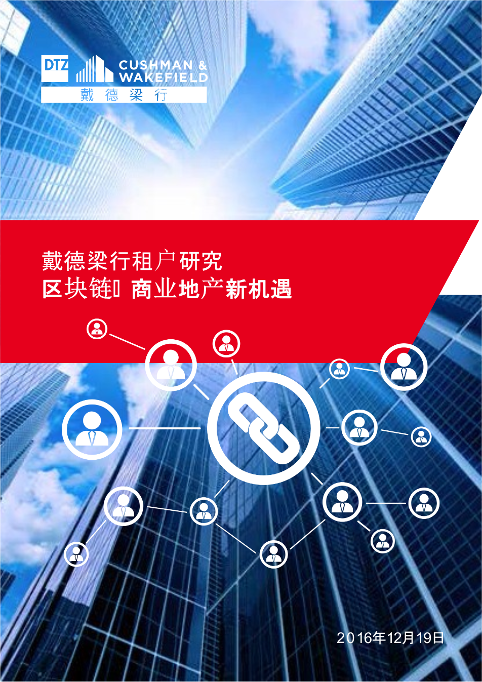 区块链商业价值有待挖掘，区块链的价值远景