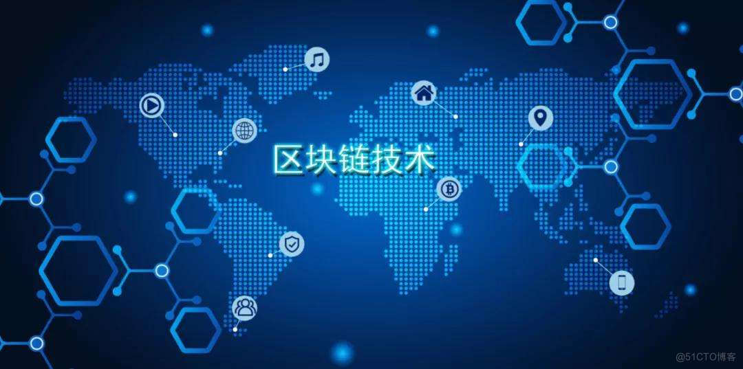我国区块链的发展目标是，中国发展区块链的战略意义