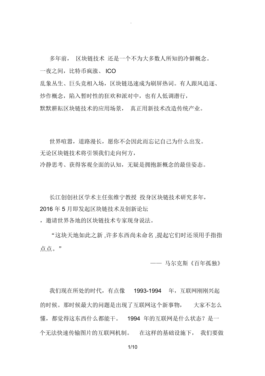 最新区块链对话含义是什么，最新区块链对话含义是什么意思