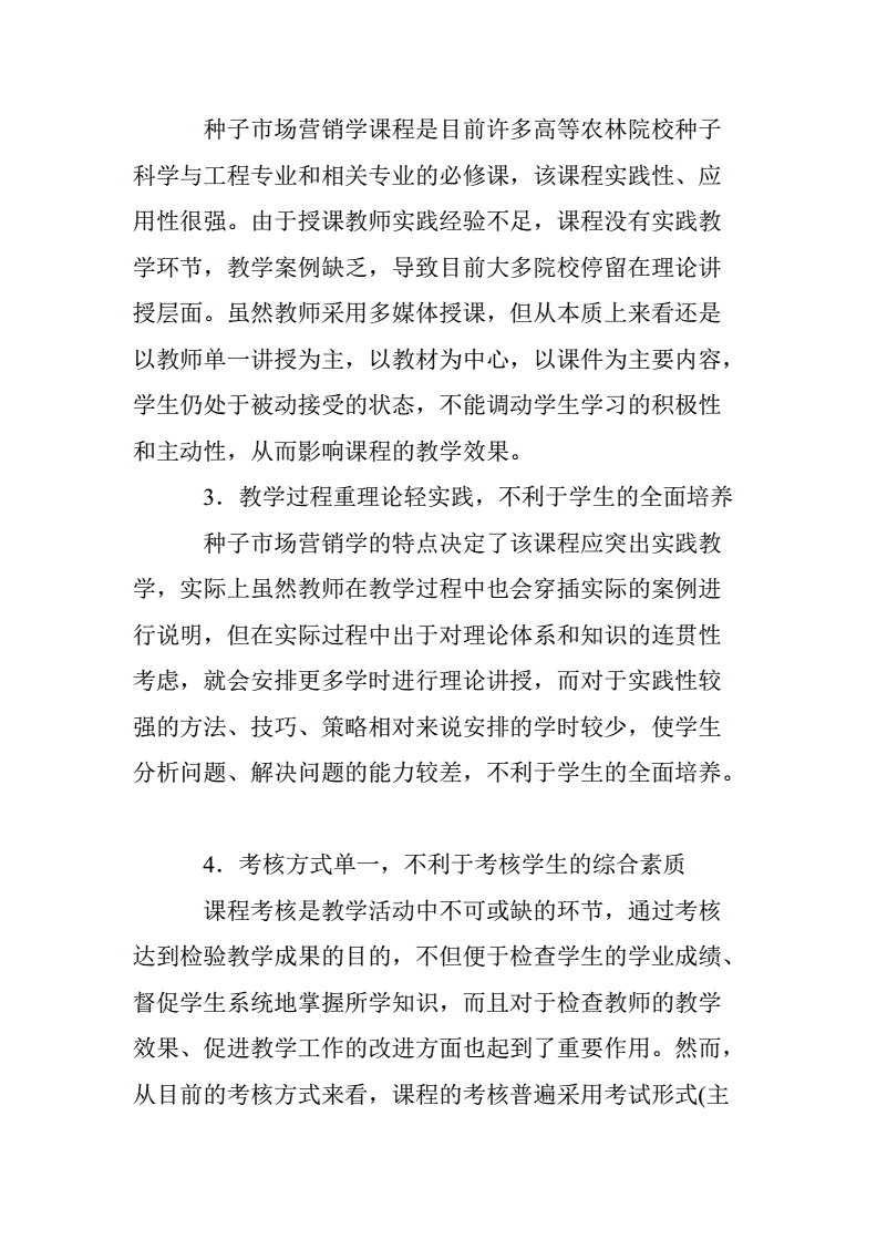 区块链对于教育的影响论文，区块链在教育领域的应用论文