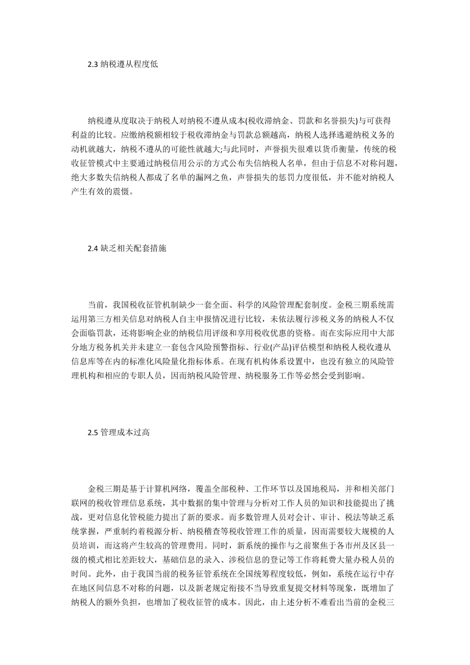 区块链对于教育的影响论文，区块链在教育领域的应用论文