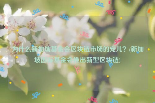 重庆区块链合规项目招聘，重庆区块链合规项目招聘公示