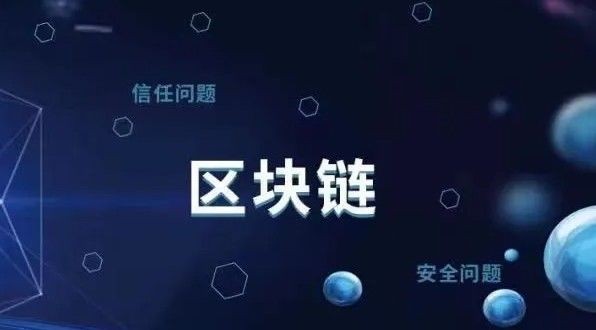 区块链中什么叫白名单，区块链中什么叫白名单业务
