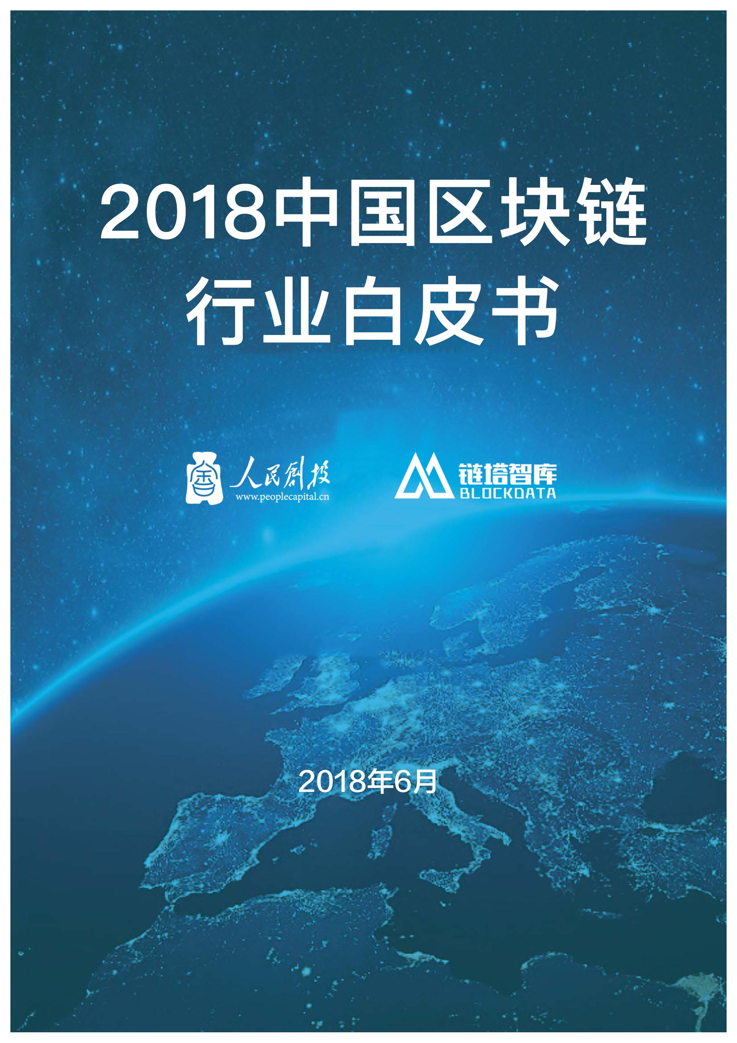区块链中什么叫白名单，区块链中什么叫白名单业务