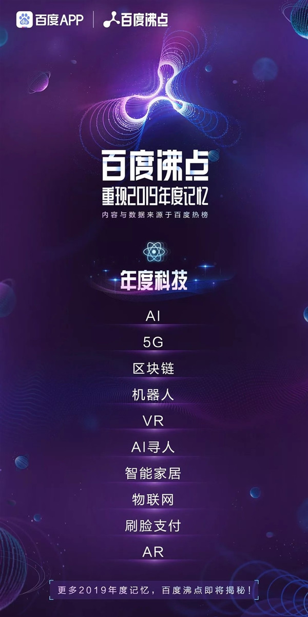 中国十大区块链明星，中国区块链领军人物有哪些