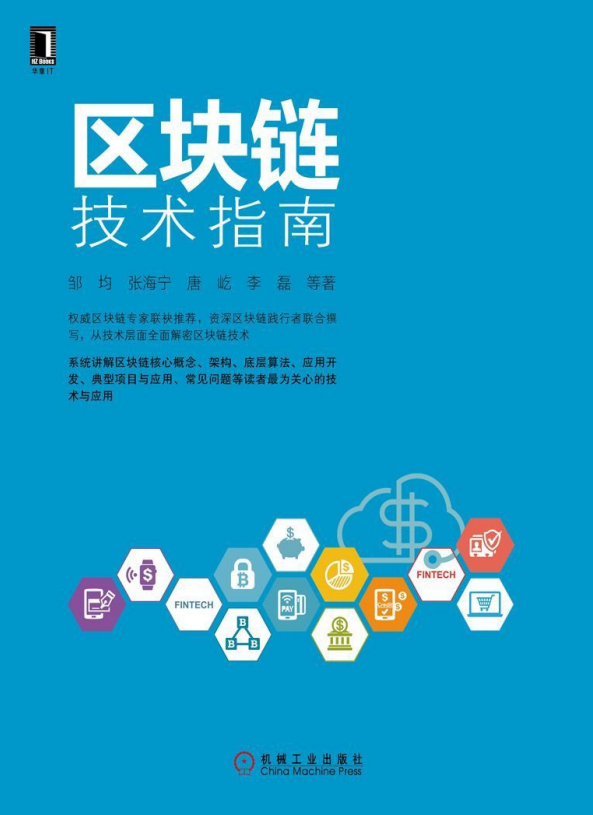 区块链鱼池是什么意思，区块链矿池模式最新排行