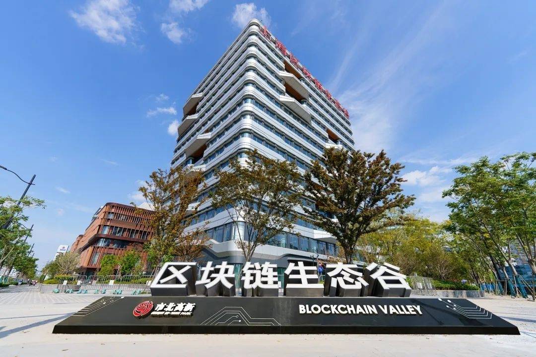关于区块链大数据产业发展签约的信息