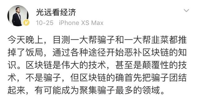 区块链合伙人能赚钱吗，区块链模式实质上是合伙人模式