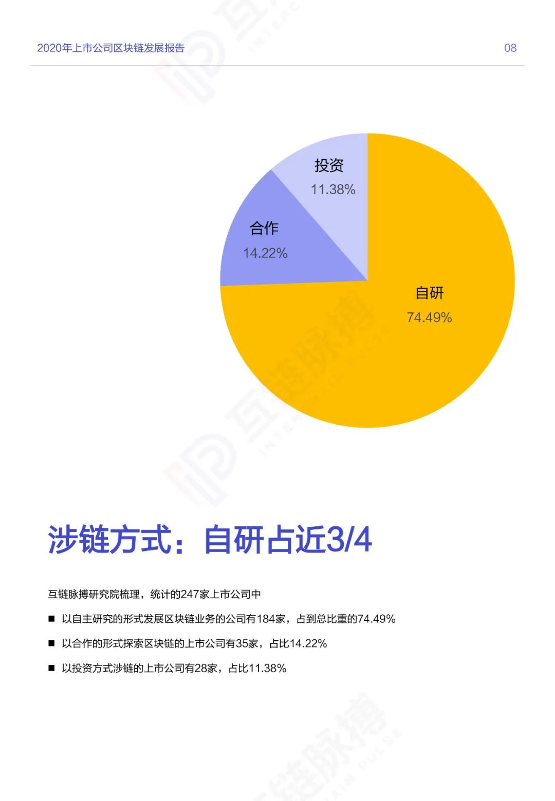区块链金融近日新闻事件，区块链金融近日新闻事件报道
