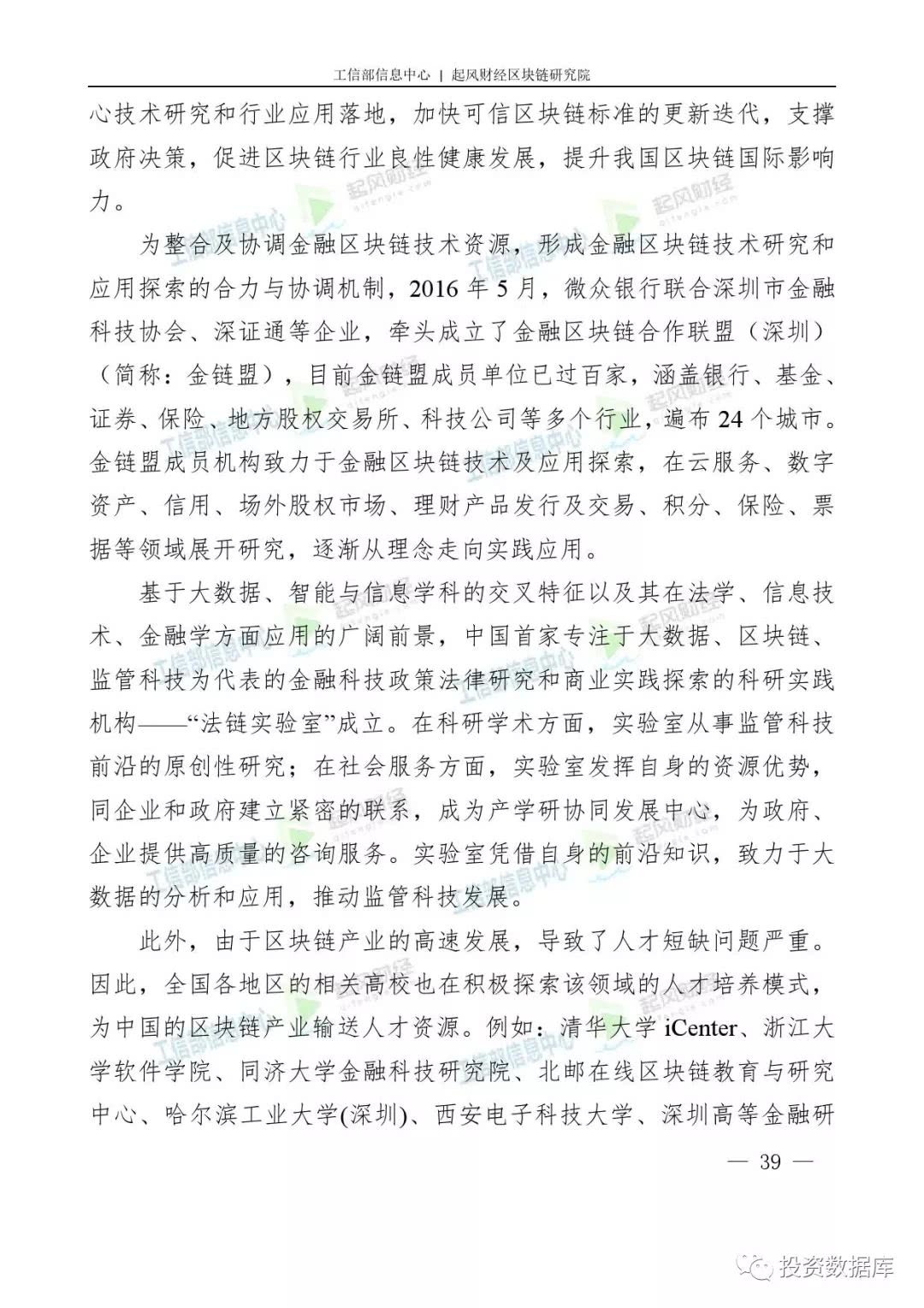 区块链技术股权不值钱，区块链技术股权不值钱了