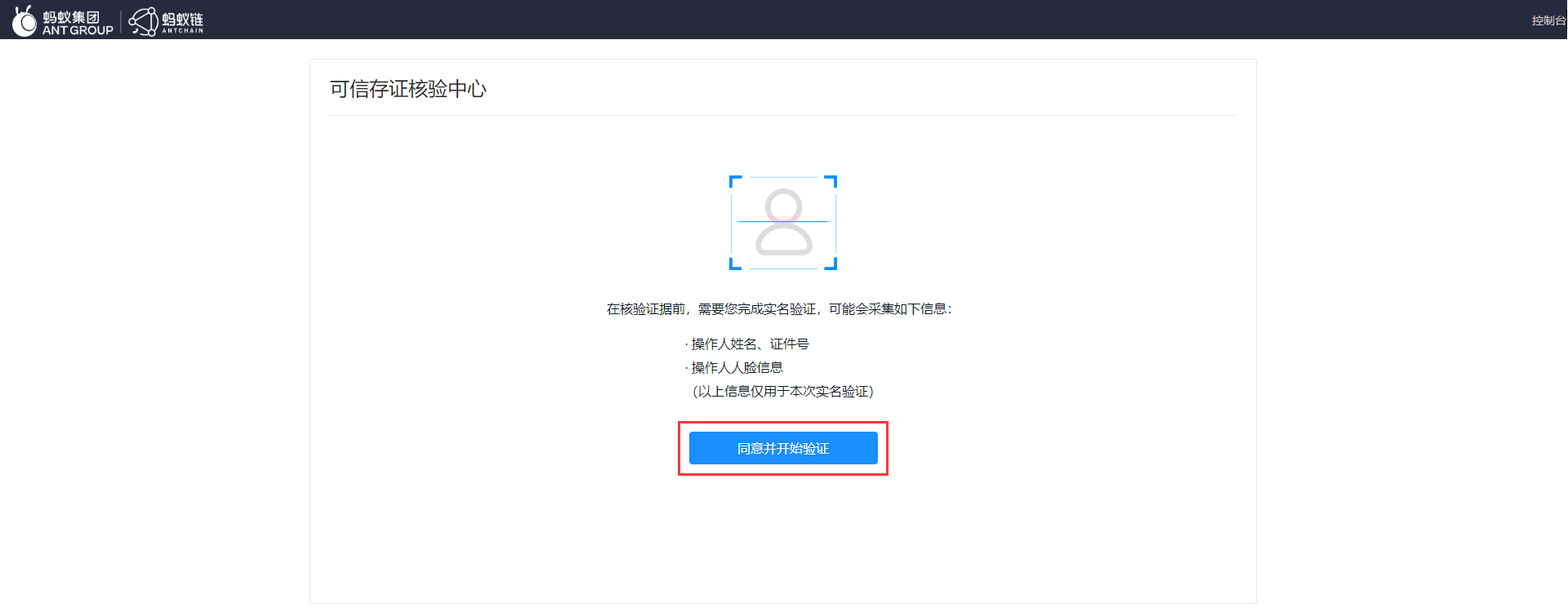 蚂蚁区块链安全数据平台，蚂蚁区块链安全数据平台官网