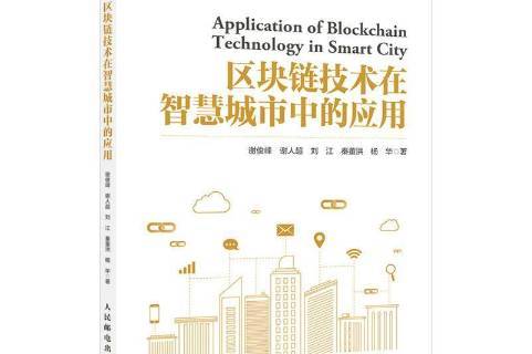 区块链智慧城市阿里巴巴，阿里巴巴区块链项目名称是什么