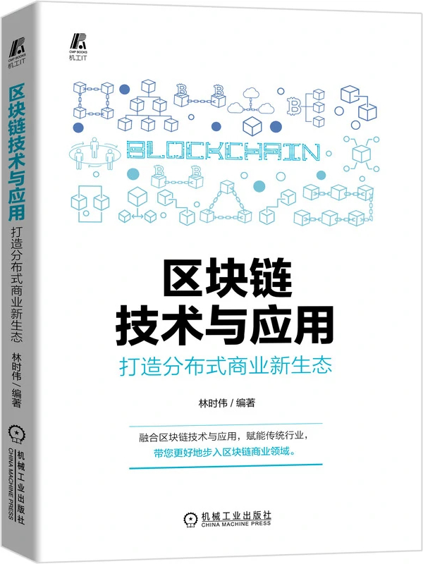 区块链和工业合作的区别，工业互联网与区块链的关系