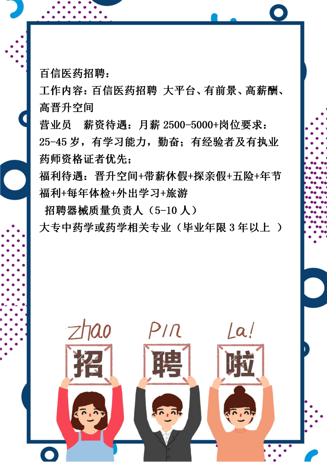 区块链共享商城招聘网，区块链共享商城招聘网站
