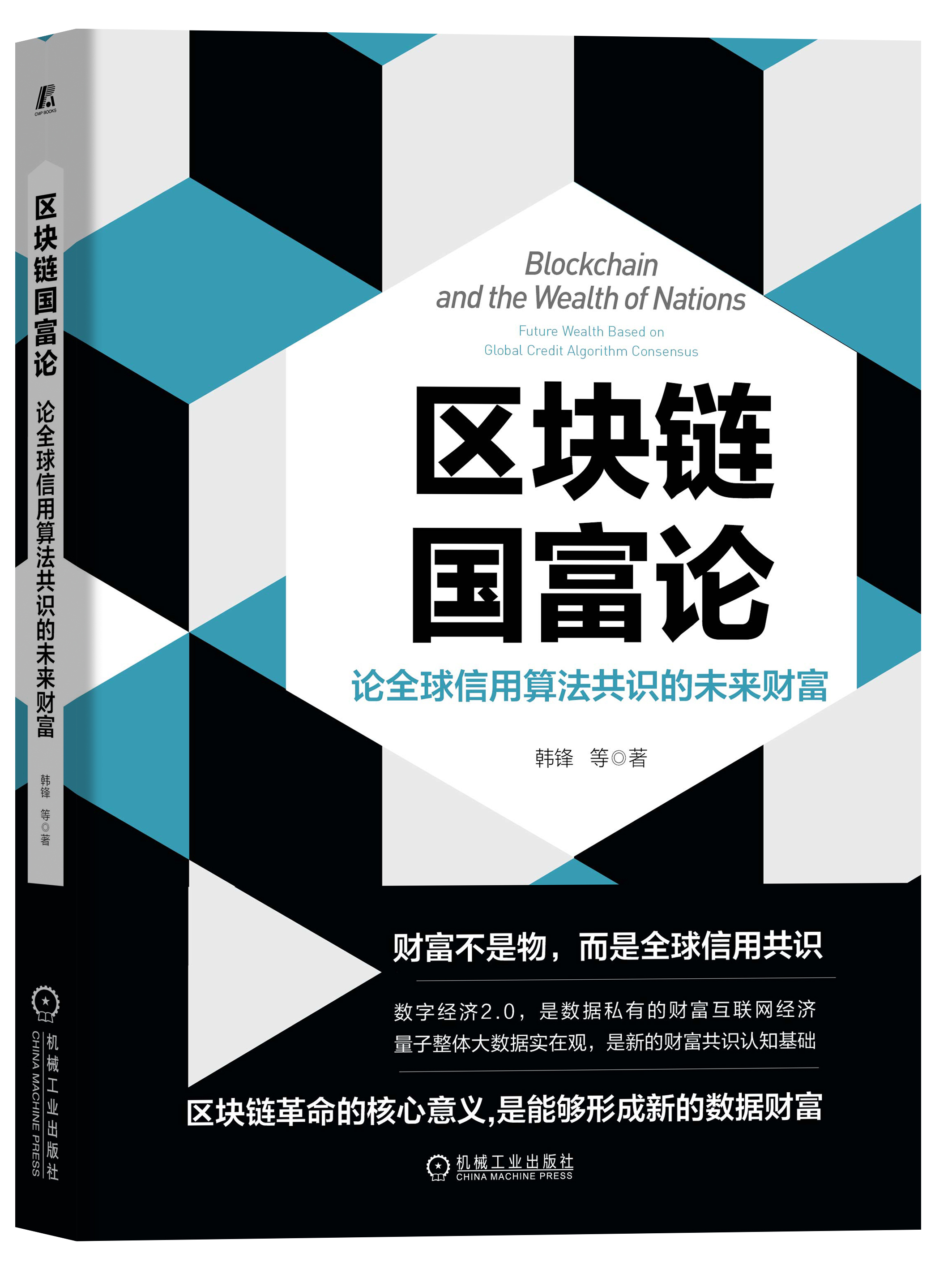 区块链与财务人员的关系，区块链技术在企业财务体系中的应用