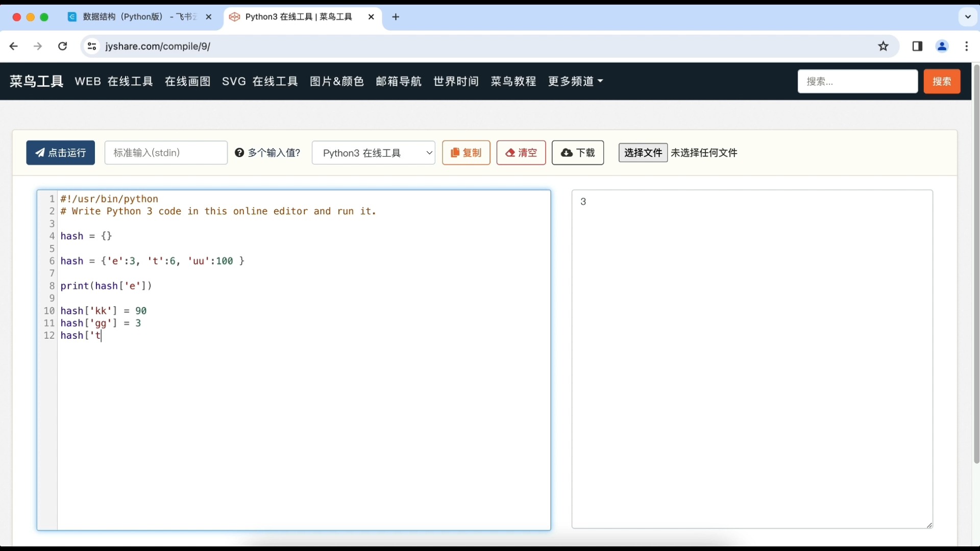 哈希数字货币区块链技术网，哈希时代区块链科技有限公司