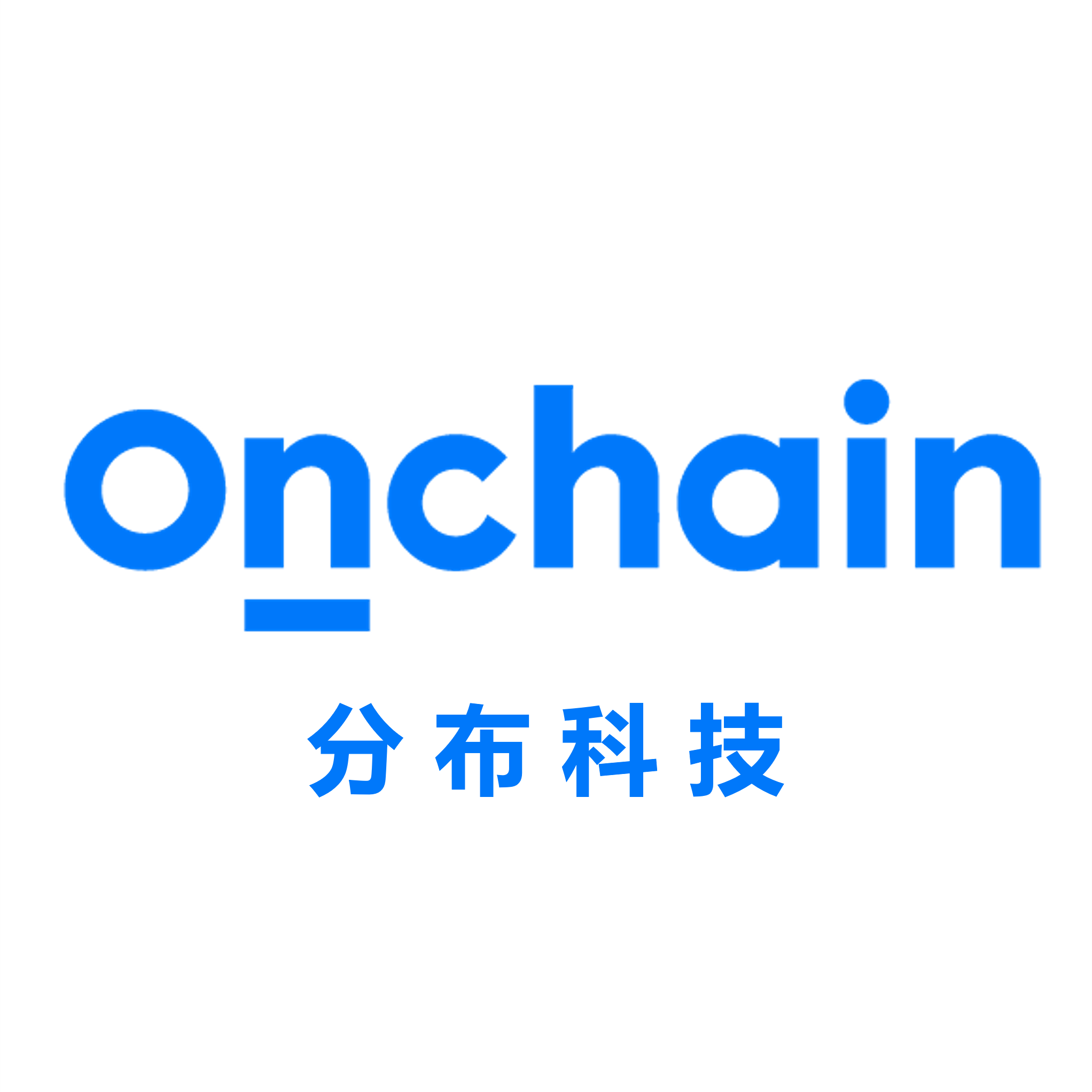 函数和区块链相结合的公司，在区块链技术中使用了什么函数