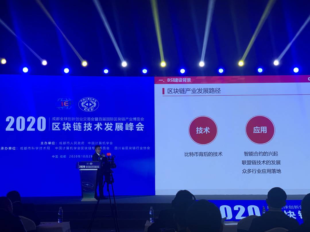 四川成都区块链新闻，2021年成都区块链