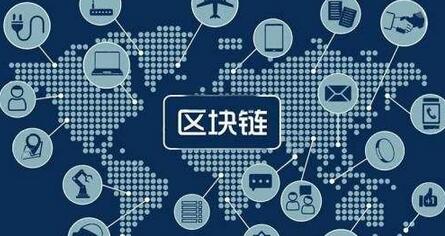 区块链技术投资人有几个的简单介绍