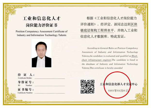 什么是区块链安全认证证书，区块链认证后会让数据更有价值