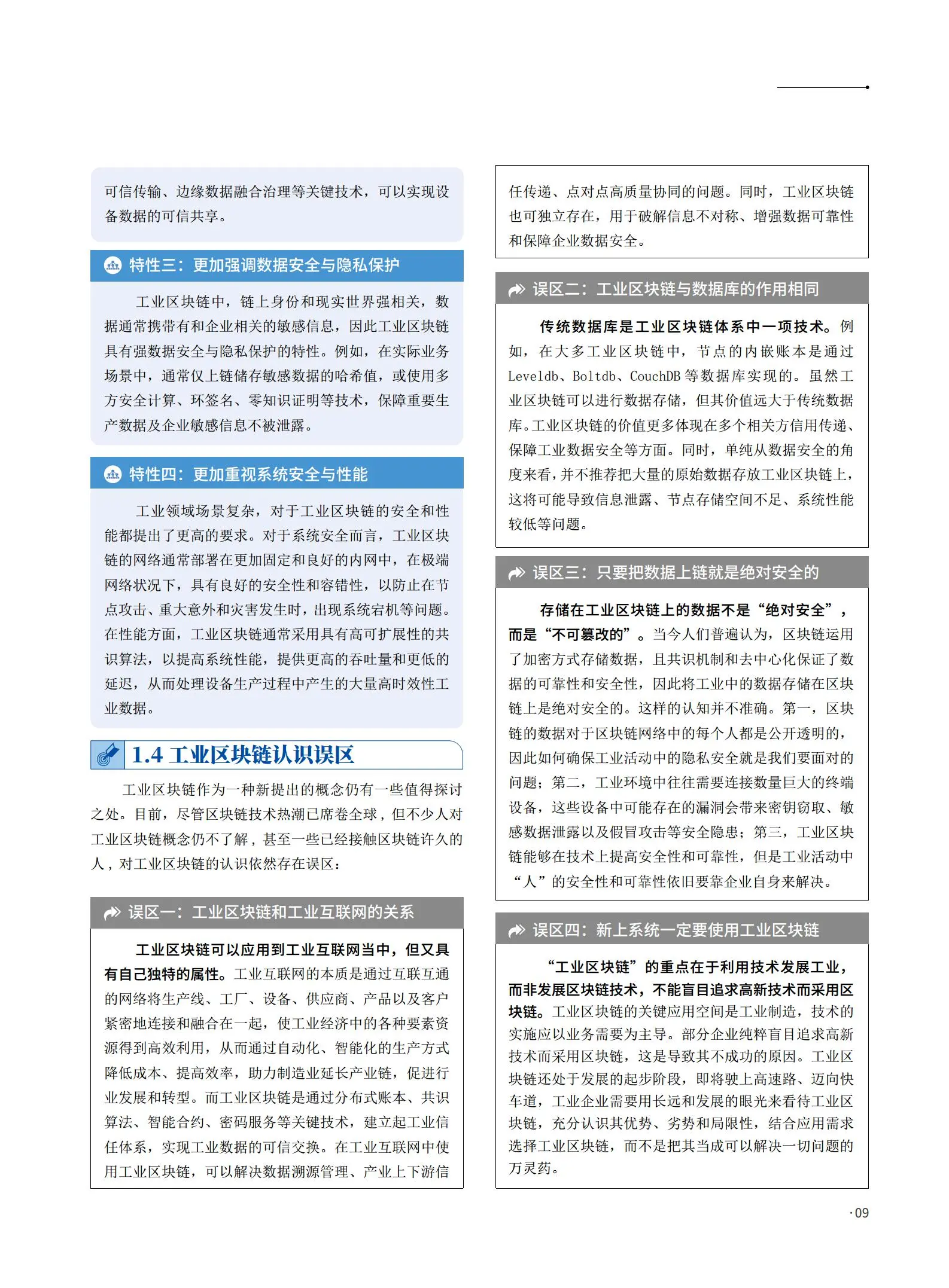 江苏区块链发展报告总结，江苏省区块链产业发展行动计划