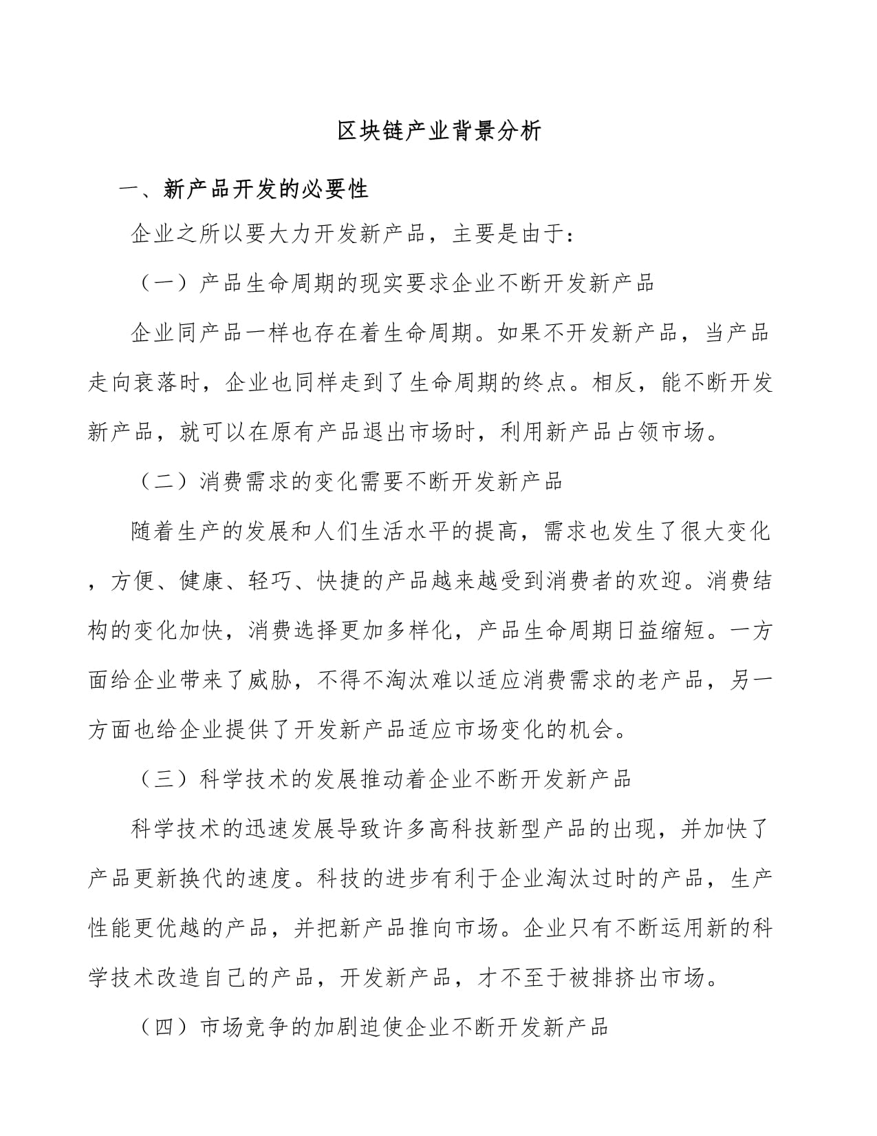 区块链公司会被淘汰吗吗，区块链公司会被淘汰吗吗为什么