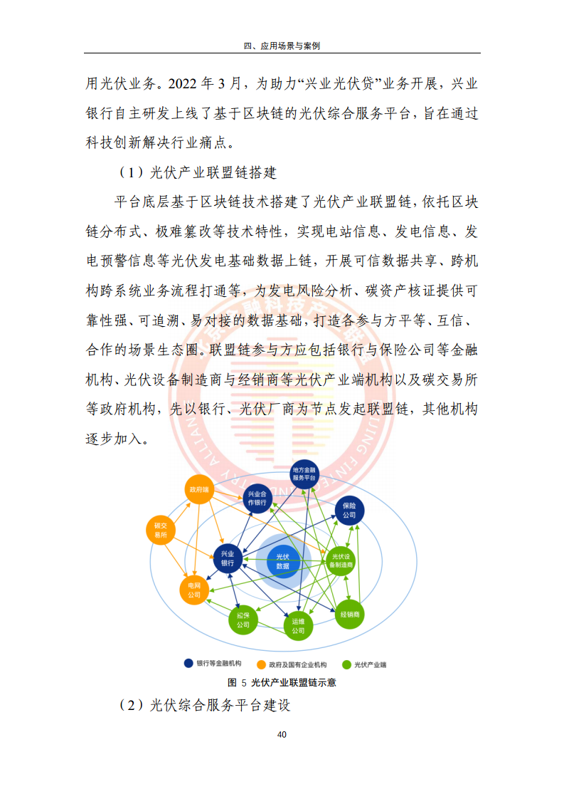 区块链经济发展的趋势是，区块链技术在经济发展中的应用