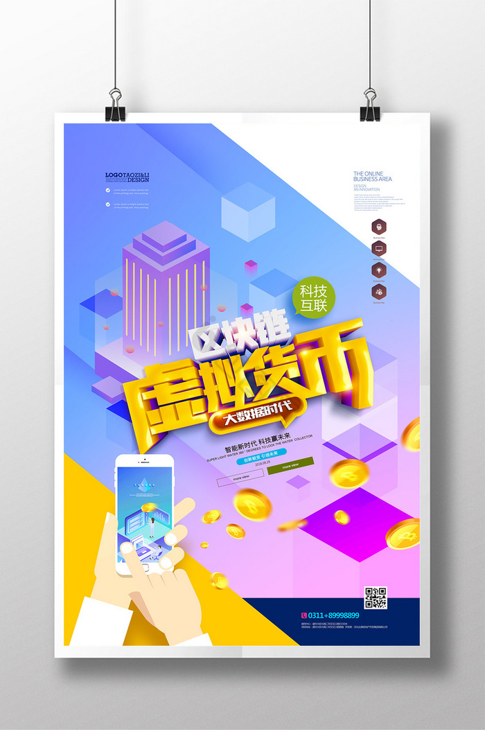 区块链虚拟币产品上市公司，2020区块链虚拟币曝光平台