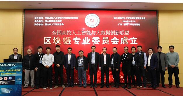 区块链创新战略联盟官网，区块链创新战略联盟官网登录