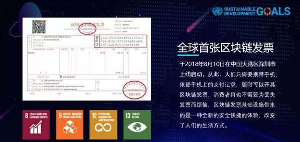 区块链发票属于哪一类，什么是区块链发票?区块链发票有什么优点?