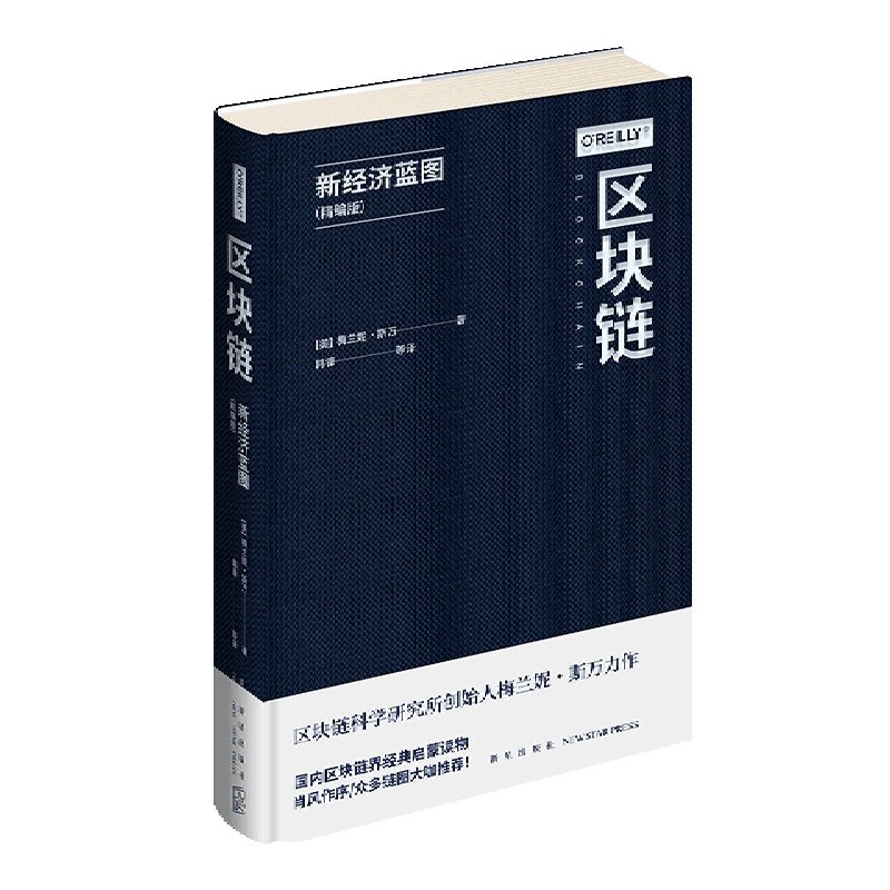 区块链未来经济蓝图有哪些，区块链未来经济蓝图有哪些内容