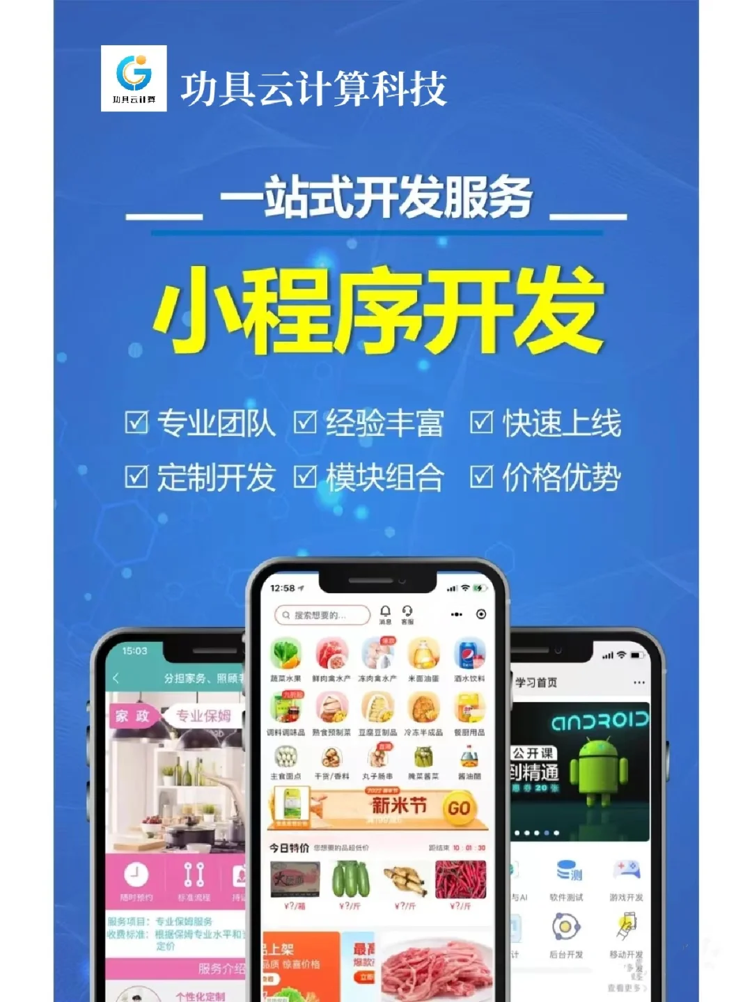 南平区块链系统开发中心，南平区块链系统开发中心地址