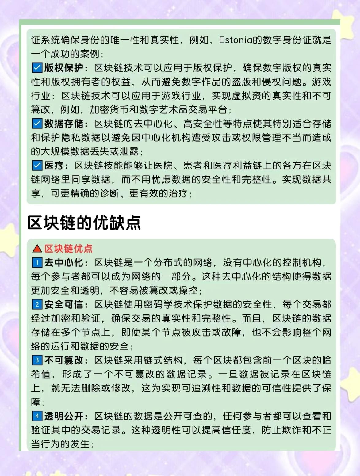 区块链如何进入房地产，区块链在房地产行业应用