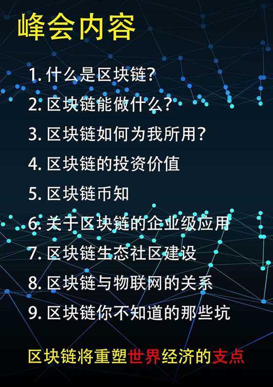 区块链未来5年投资价值，区块链未来有几种广阔的前景