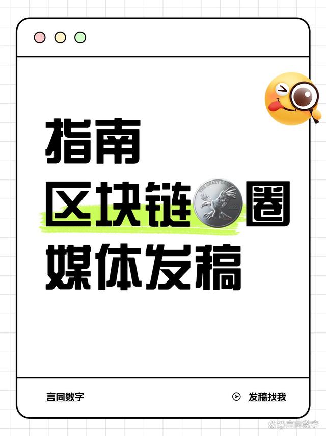 区块链新闻网是什么媒体，区块链新闻网是什么媒体类型