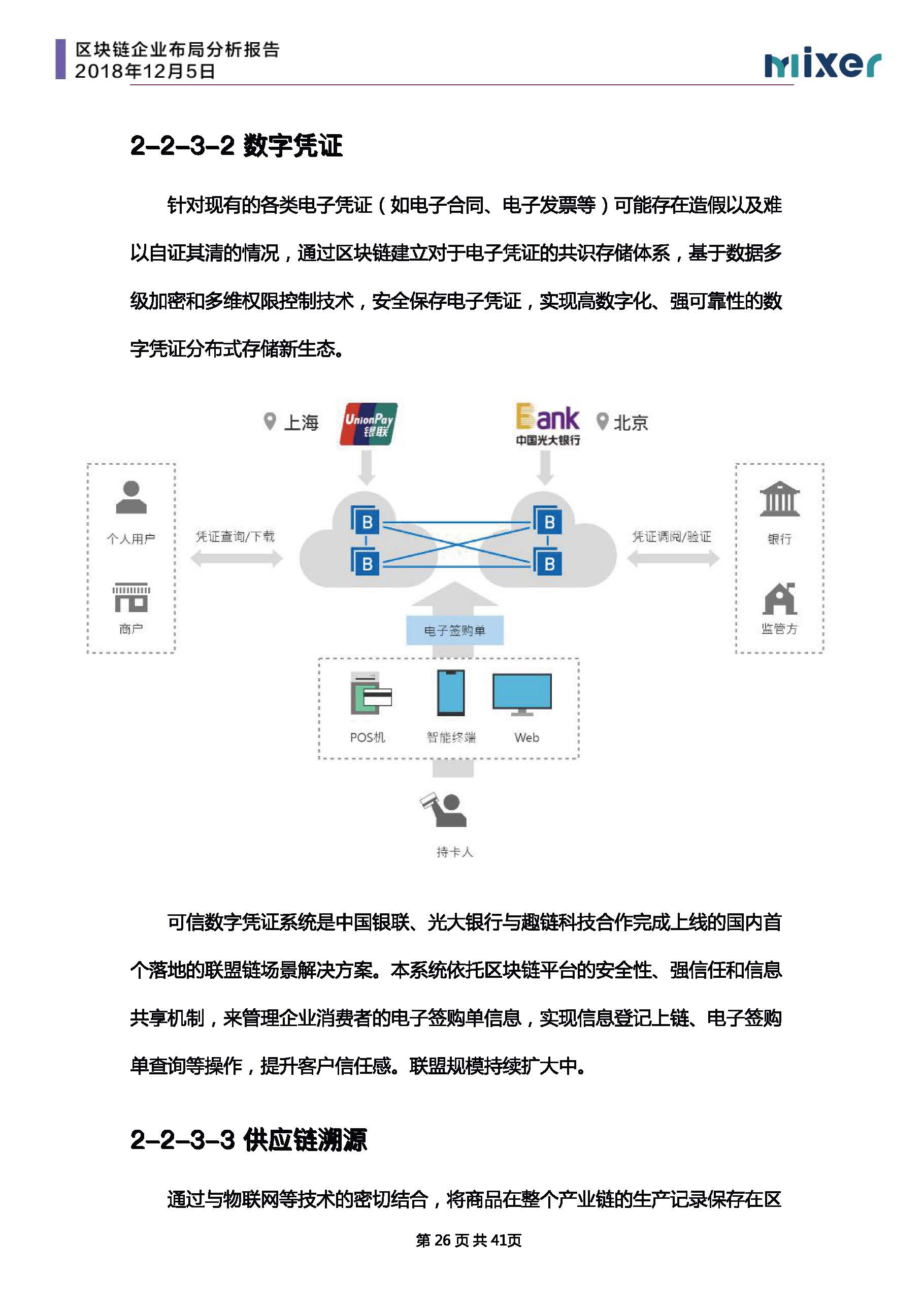 区块链对人类好处有哪些，区块链对我们的生活有什么影响