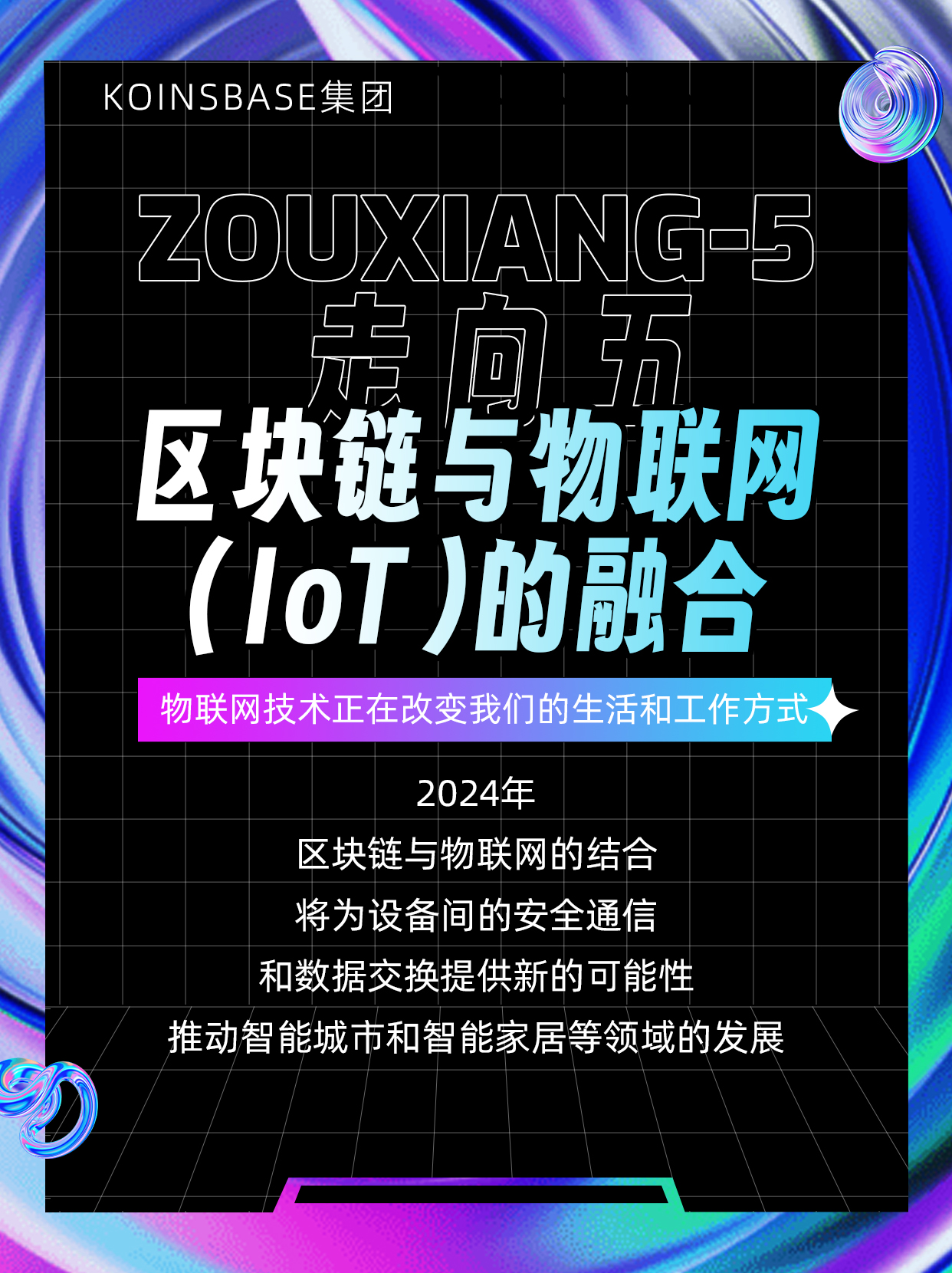 区块链如何让未来早点到来，区块链未来会普及到什么程度呢