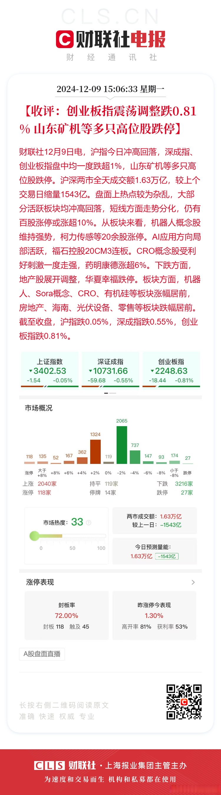 区块链创业的股票有哪些，区块链创业板股票